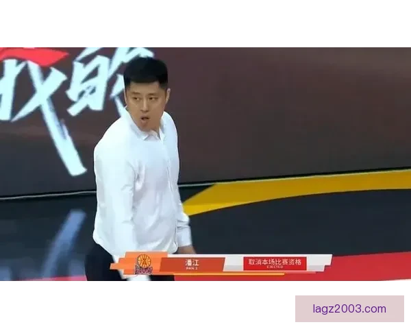 焦海龙潘江因言语不当被罚款